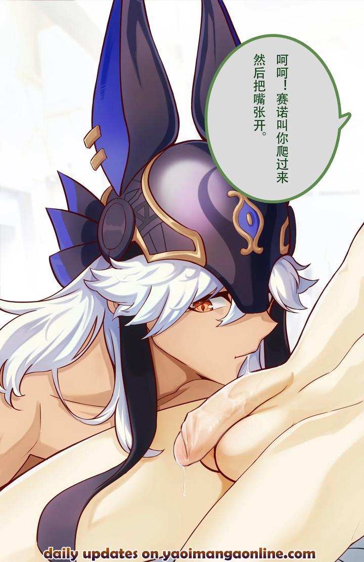 Genshin-Impact-Dj-Cyno-Tighnari-Aether-By-L-Fy-Qiyu-Uncensored-Chn page 43