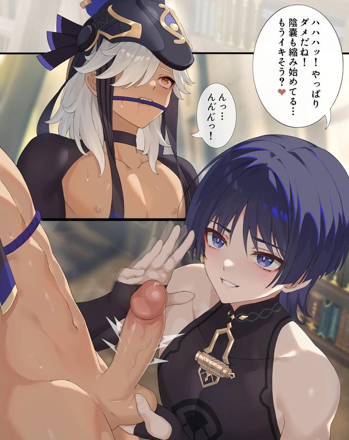 Genshin-Impact-Dj-Cyno-W-Scara-Sethos-By-Finch0023-Uncensored-Jp page 5