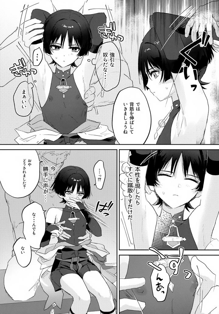 Genshin-Impact-Dj-Dangerous-Incense-By-Wais-Lumen-Ito-Jp page 7