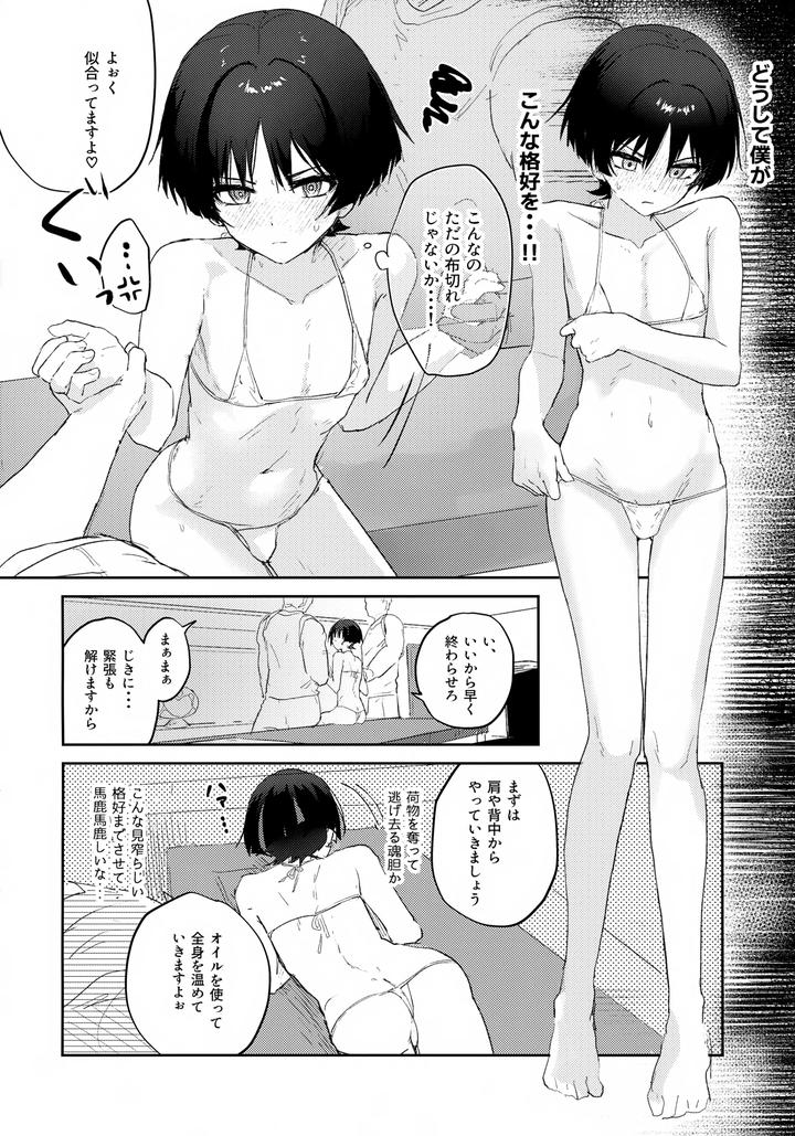 Genshin-Impact-Dj-Dangerous-Incense-By-Wais-Lumen-Ito-Jp page 9
