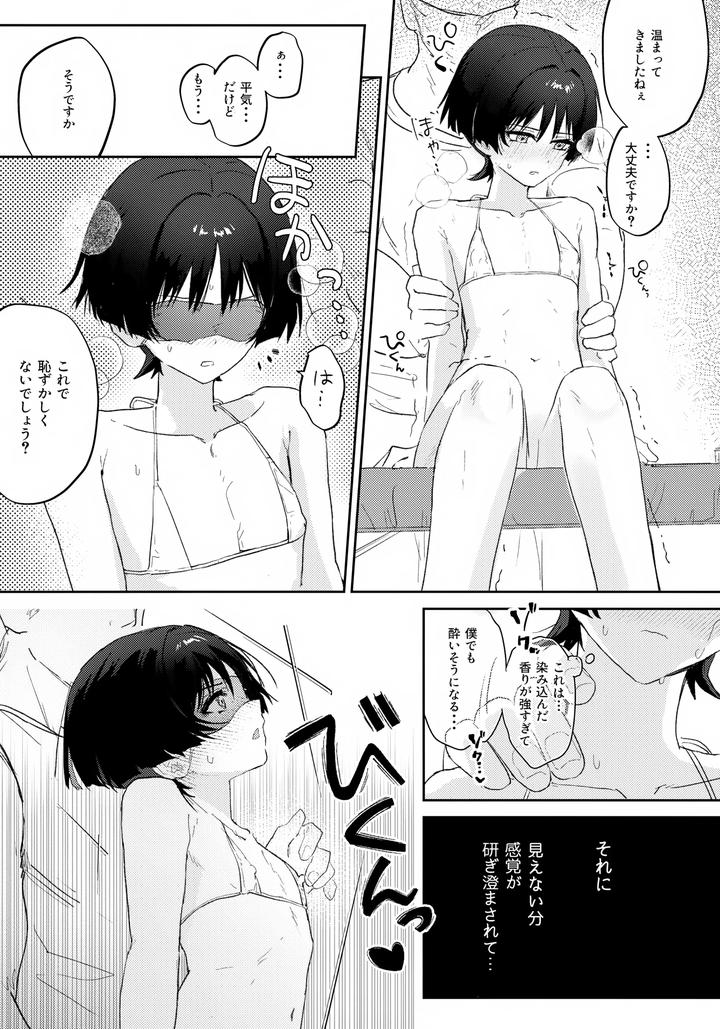Genshin-Impact-Dj-Dangerous-Incense-By-Wais-Lumen-Ito-Jp page 12