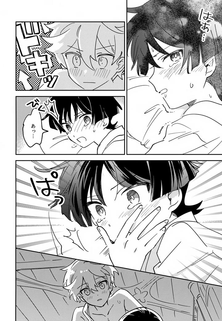 Genshin-Impact-Dj-Delicate-Ni-Fix-Shite-By-Morotomo-Jp page 15