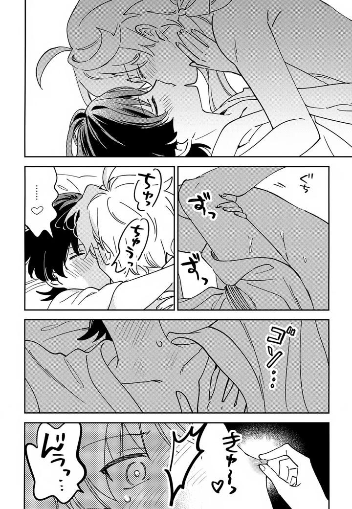 Genshin-Impact-Dj-Delicate-Ni-Fix-Shite-By-Morotomo-Jp page 17