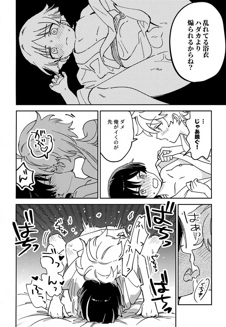 Genshin-Impact-Dj-Delicate-Ni-Fix-Shite-By-Morotomo-Jp page 23