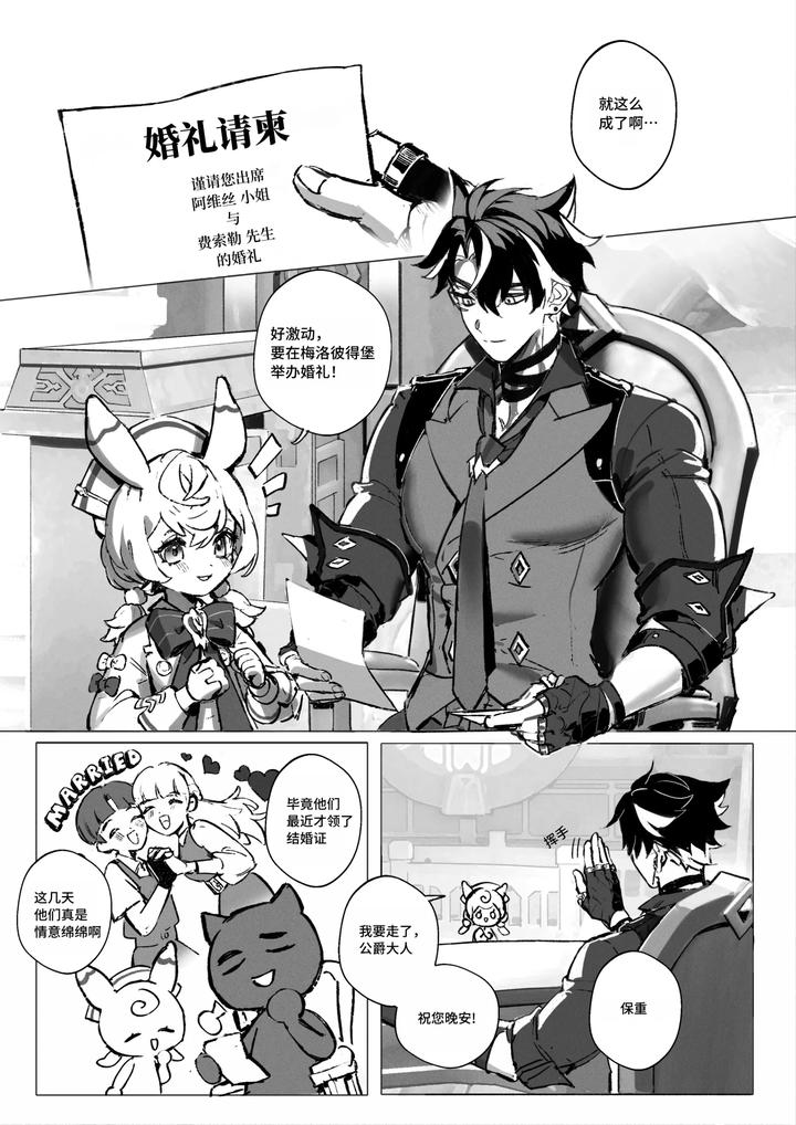 Genshin-Impact-Dj-Dessert-By-Gajyago-Uncensored-Chn page 2