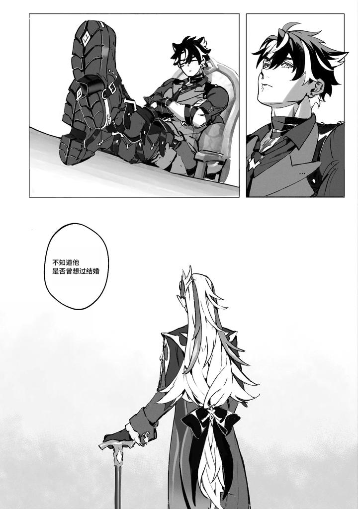 Genshin-Impact-Dj-Dessert-By-Gajyago-Uncensored-Chn page 3
