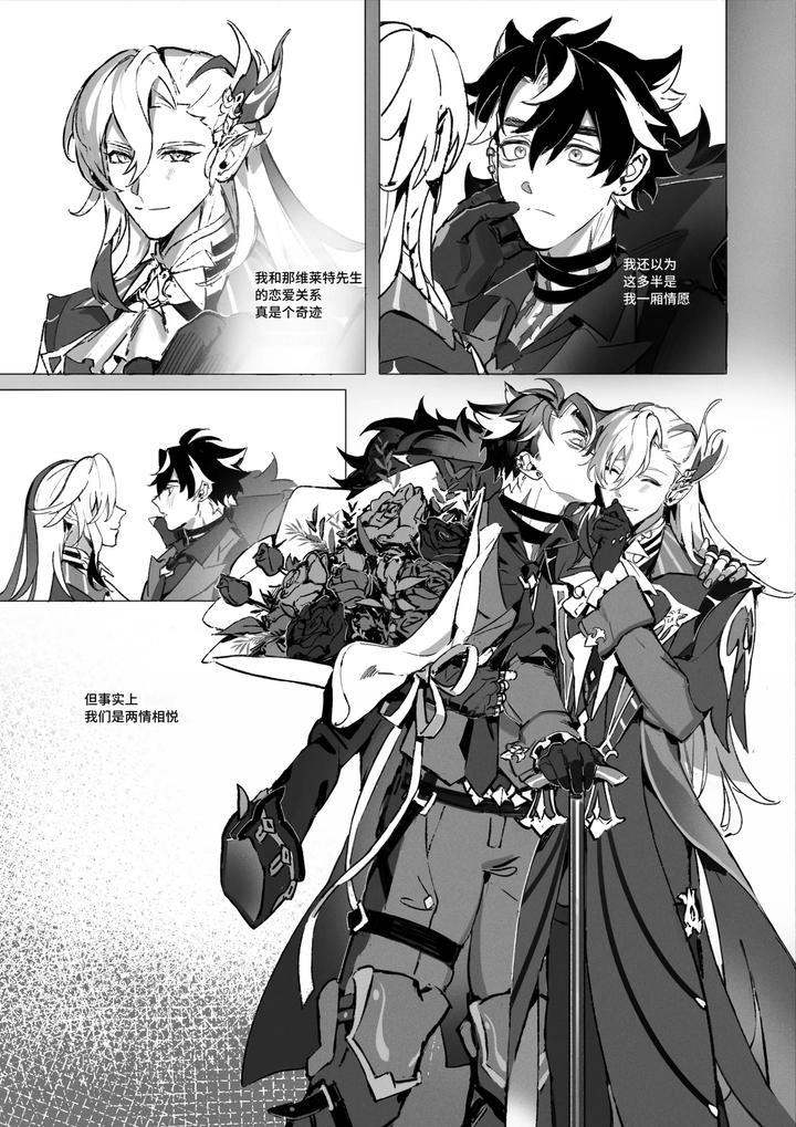 Genshin-Impact-Dj-Dessert-By-Gajyago-Uncensored-Chn page 4