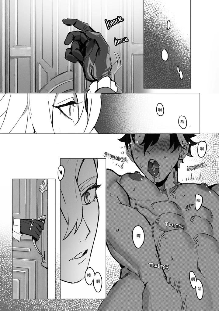 Genshin-Impact-Dj-Dessert-By-Gajyago-Uncensored-Chn page 8