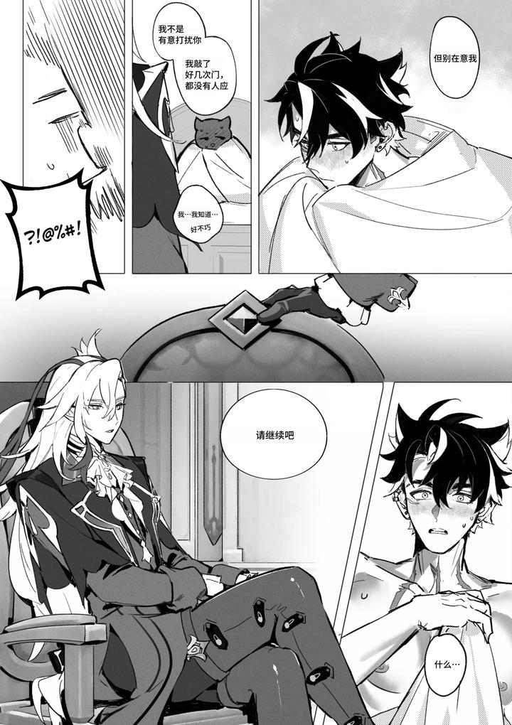 Genshin-Impact-Dj-Dessert-By-Gajyago-Uncensored-Chn page 10