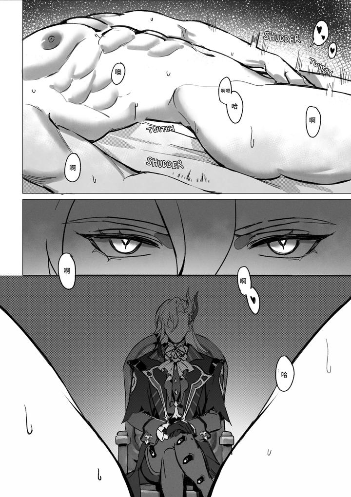 Genshin-Impact-Dj-Dessert-By-Gajyago-Uncensored-Chn page 12