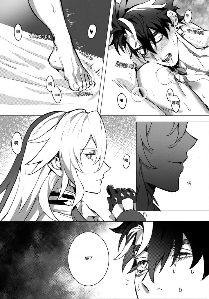 Genshin-Impact-Dj-Dessert-By-Gajyago-Uncensored-Chn page 13