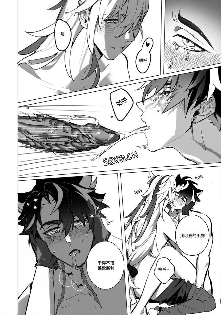 Genshin-Impact-Dj-Dessert-By-Gajyago-Uncensored-Chn page 17