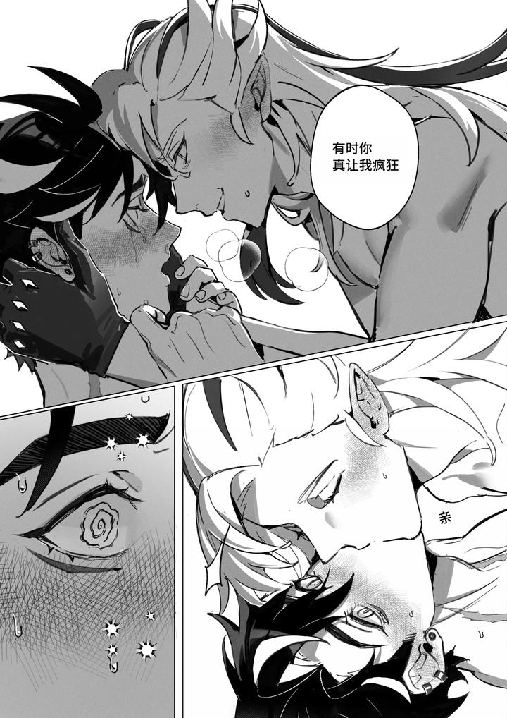 Genshin-Impact-Dj-Dessert-By-Gajyago-Uncensored-Chn page 18