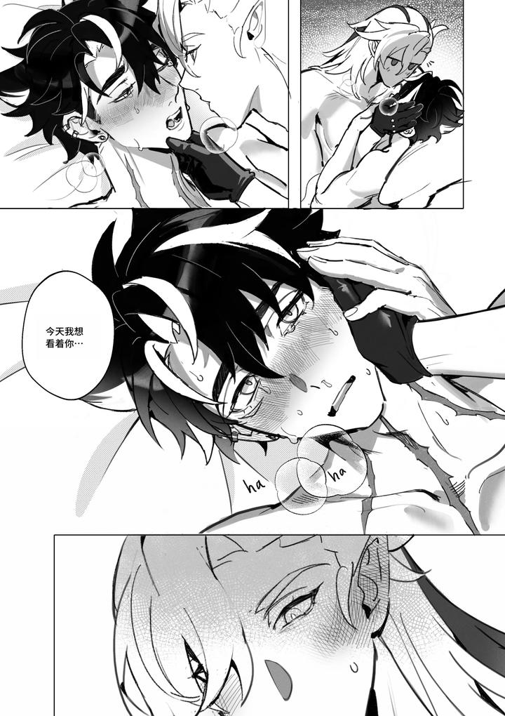 Genshin-Impact-Dj-Dessert-By-Gajyago-Uncensored-Chn page 20