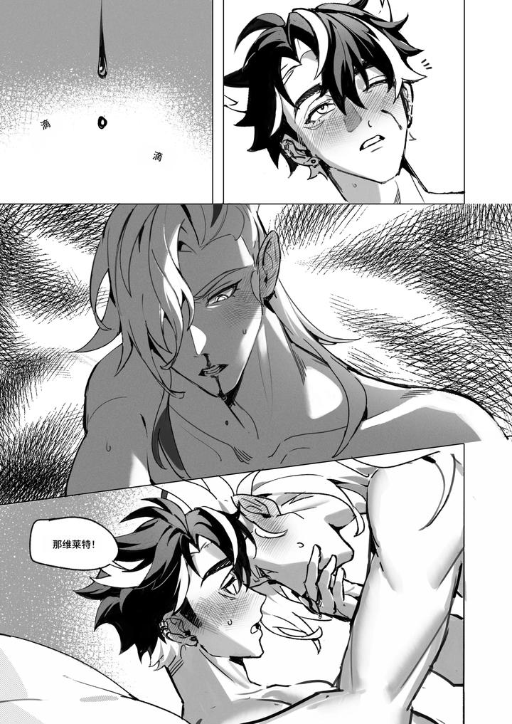 Genshin-Impact-Dj-Dessert-By-Gajyago-Uncensored-Chn page 26