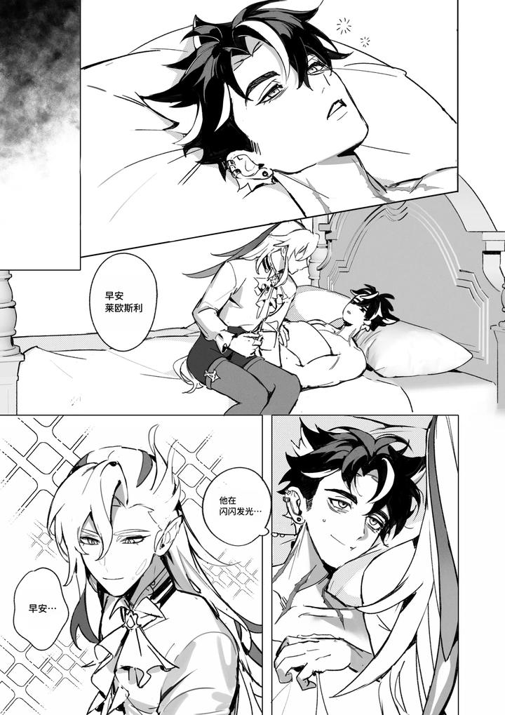 Genshin-Impact-Dj-Dessert-By-Gajyago-Uncensored-Chn page 32