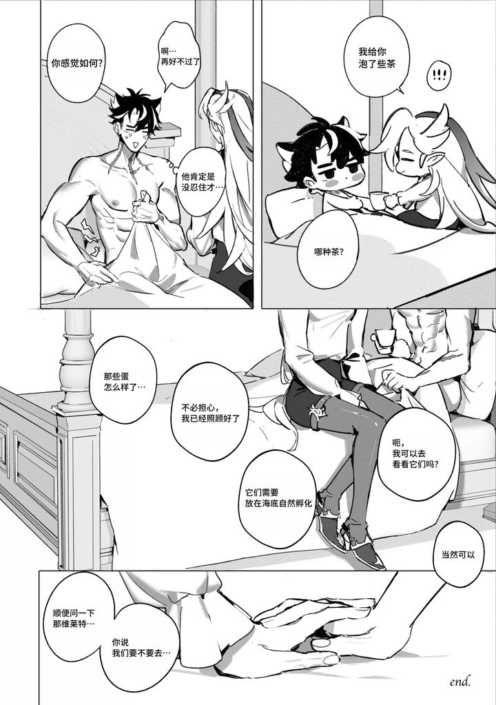 Genshin-Impact-Dj-Dessert-By-Gajyago-Uncensored-Chn page 33