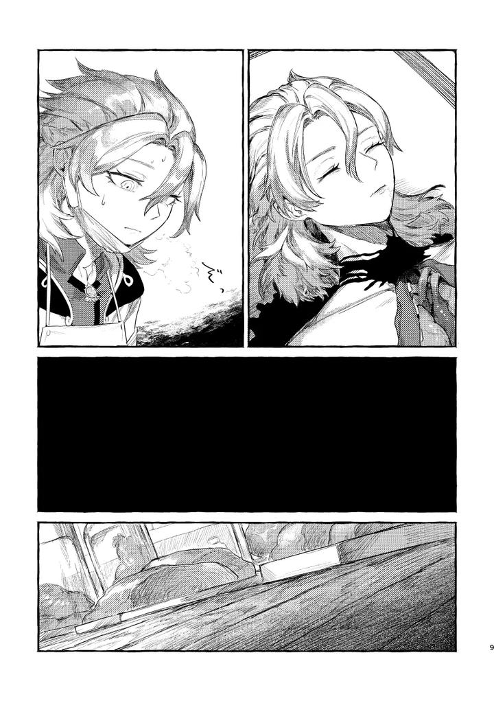 Genshin-Impact-Dj-Doku-Wo-Kurawaba-By-Shaba-Chill-Jp page 8