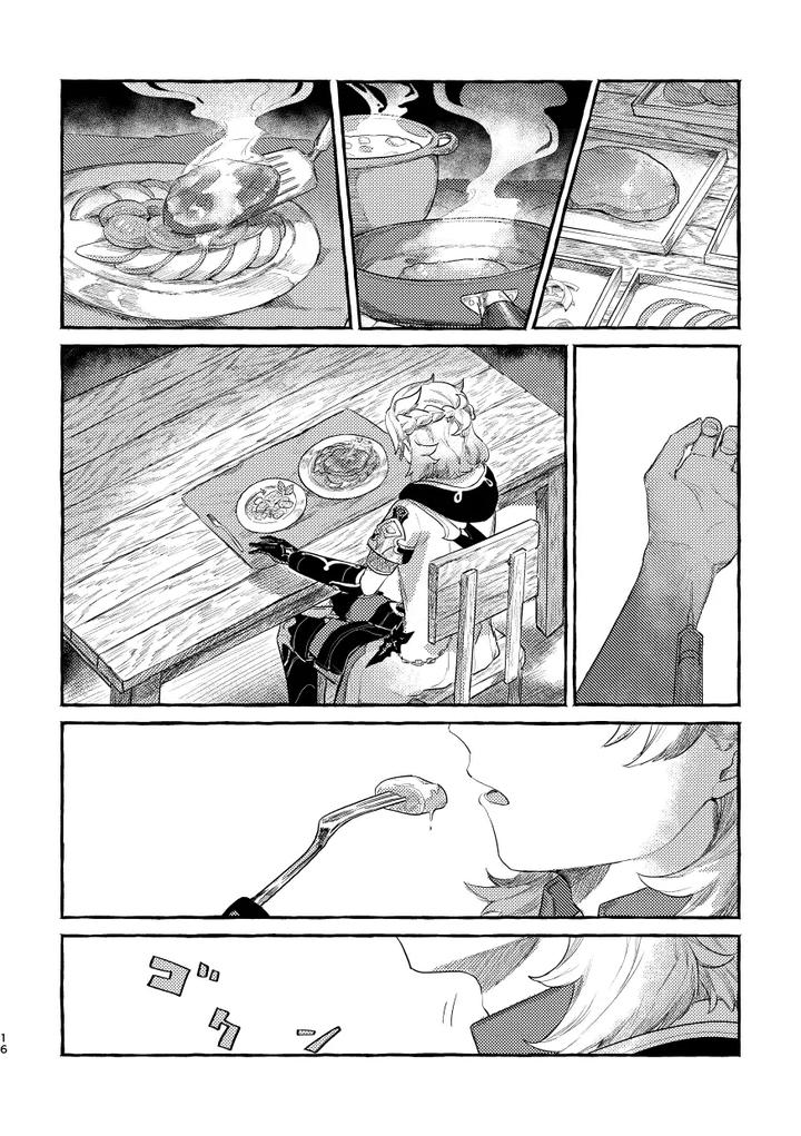 Genshin-Impact-Dj-Doku-Wo-Kurawaba-By-Shaba-Chill-Jp page 15