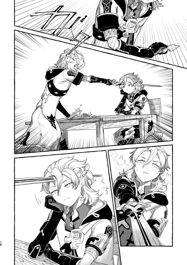 Genshin-Impact-Dj-Doku-Wo-Kurawaba-By-Shaba-Chill-Jp page 17