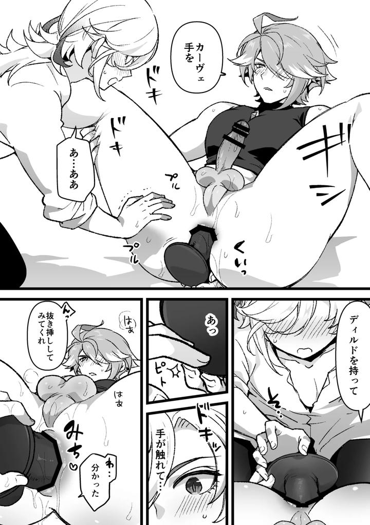 Genshin-Impact-Dj-Doukyo-Hito-Ni-Onasapo-Irai-Suru-Hanashi-By-Orgasm-Slap-Ichino-Milk-Jp page 7