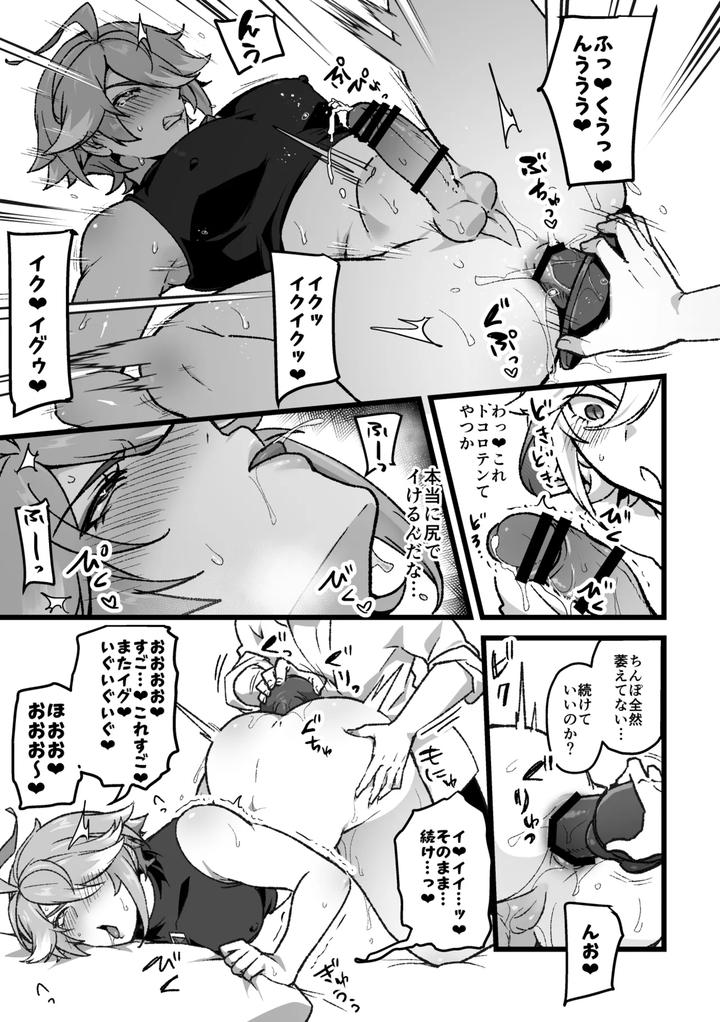 Genshin-Impact-Dj-Doukyo-Hito-Ni-Onasapo-Irai-Suru-Hanashi-By-Orgasm-Slap-Ichino-Milk-Jp page 12