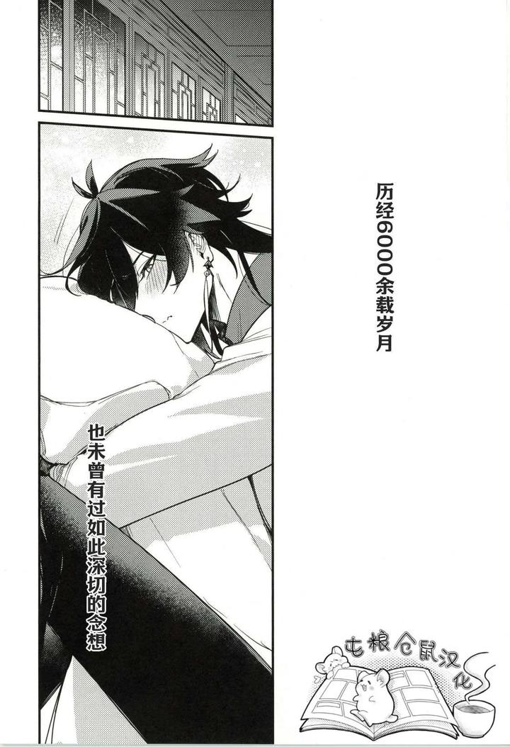 Genshin-Impact-Dj-Drowning-In-A-Whale-By-Kohakuni-Hana-Komugi-Chn page 2
