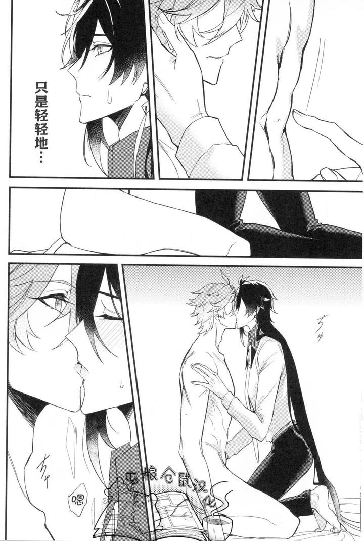 Genshin-Impact-Dj-Drowning-In-A-Whale-By-Kohakuni-Hana-Komugi-Chn page 19