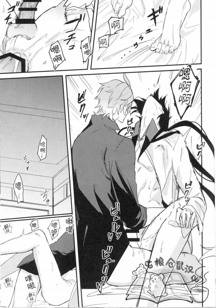 Genshin-Impact-Dj-Drowning-In-A-Whale-By-Kohakuni-Hana-Komugi-Chn page 32