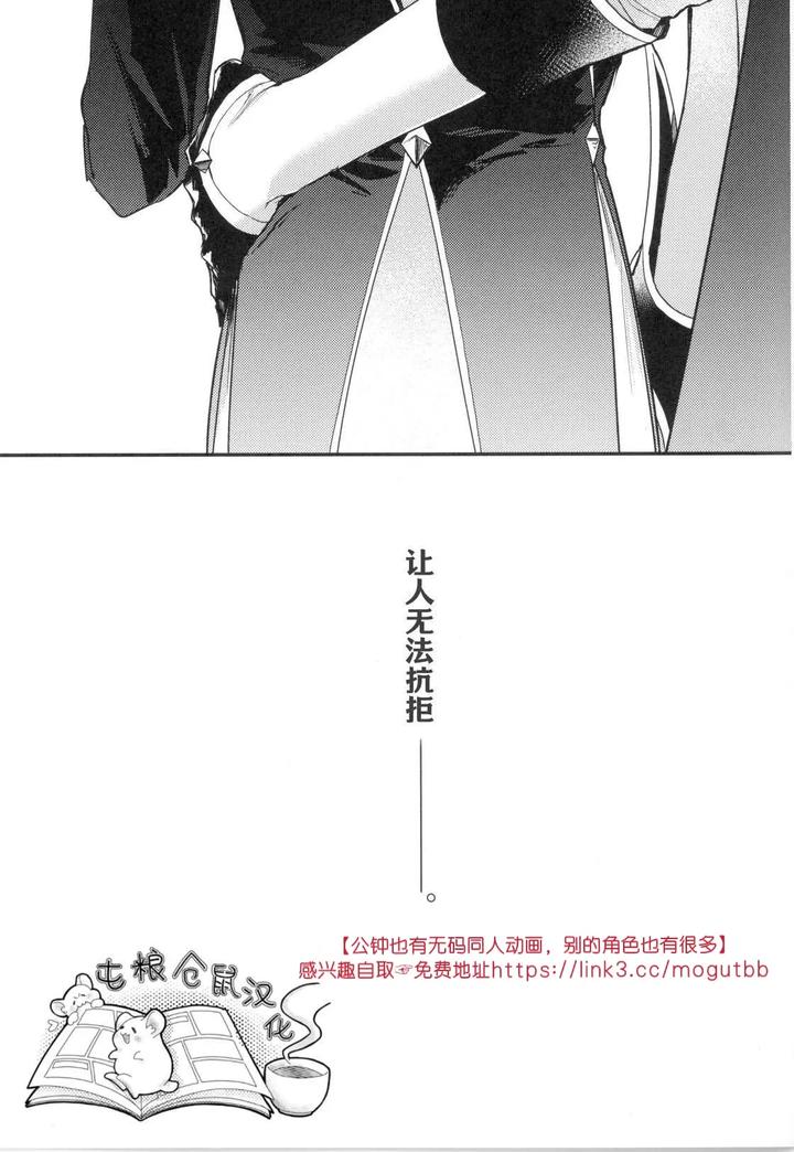 Genshin-Impact-Dj-Drowning-In-A-Whale-By-Kohakuni-Hana-Komugi-Chn page 46