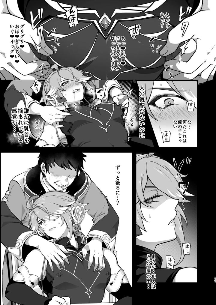Genshin-Impact-Dj-Enkaku-Kyousei-Zetchou-Mesu-Ochi-Hon-By-Orgasm-Slap-Ichino-Milk-Jp page 10