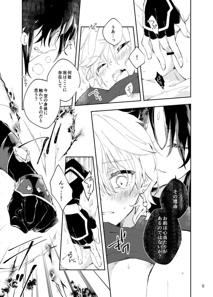 Genshin-Impact-Dj-Entouka-By-Artra-Seta-Jp page 7