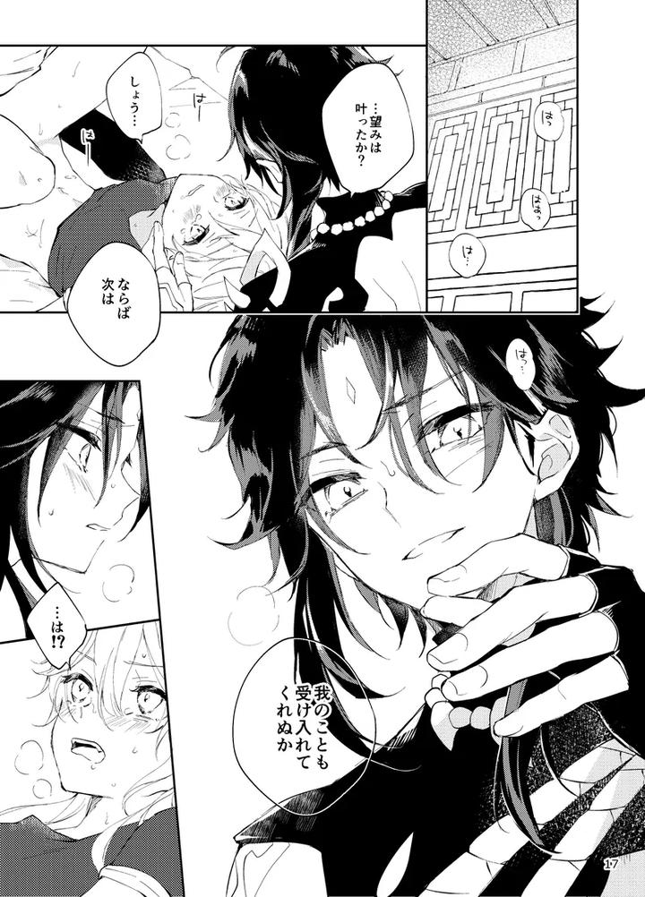 Genshin-Impact-Dj-Entouka-By-Artra-Seta-Jp page 15
