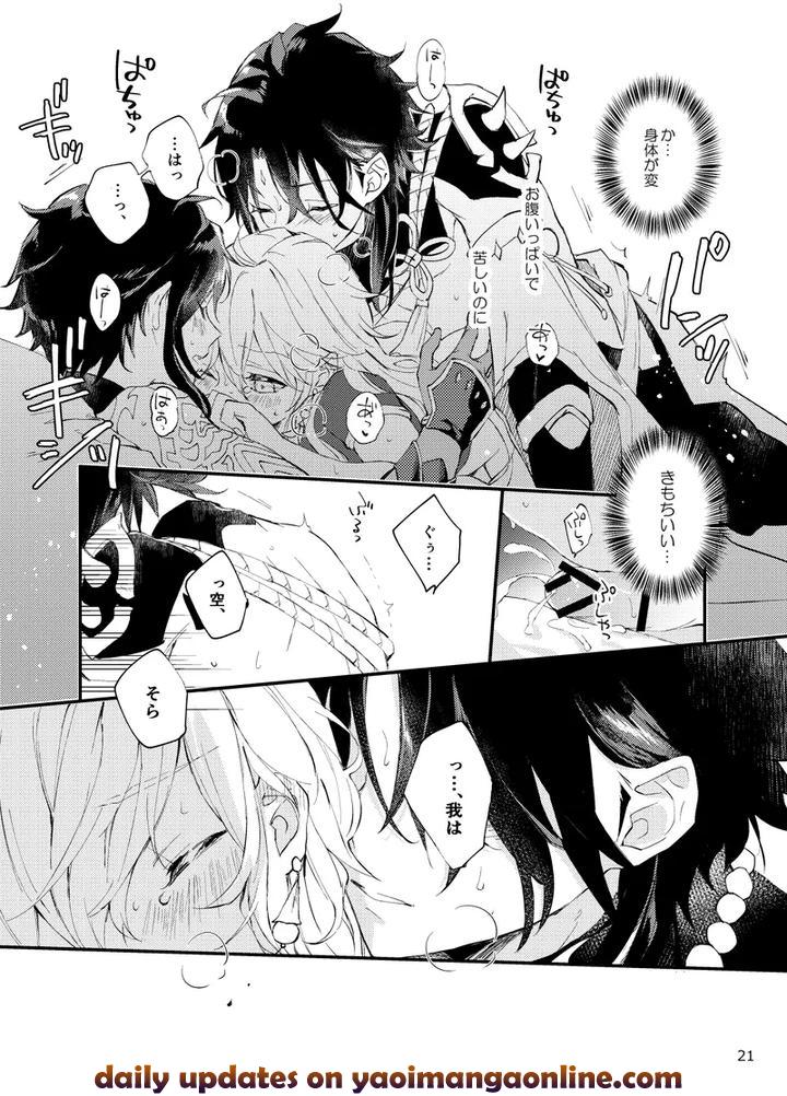 Genshin-Impact-Dj-Entouka-By-Artra-Seta-Jp page 19