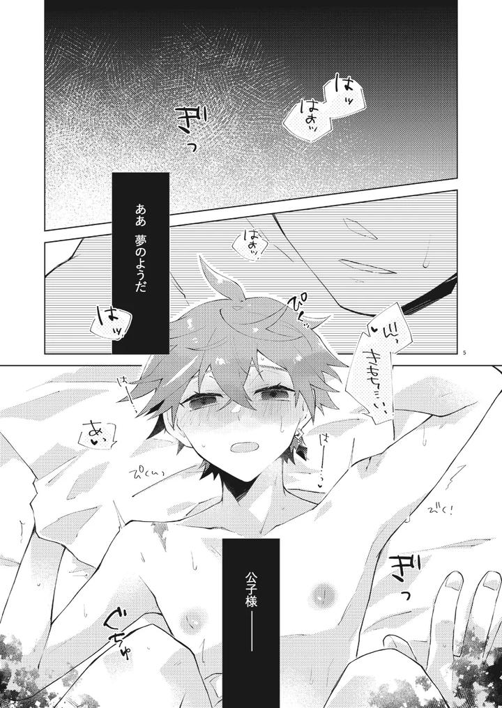 Genshin-Impact-Dj-Even-His-Subordinates-Want-To-Have-A-One-Night-Stand-With-The-Prince-By-Hizukis-Hizuki-Jp page 4