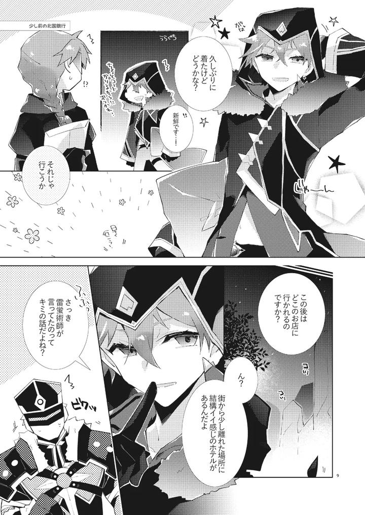 Genshin-Impact-Dj-Even-His-Subordinates-Want-To-Have-A-One-Night-Stand-With-The-Prince-By-Hizukis-Hizuki-Jp page 8