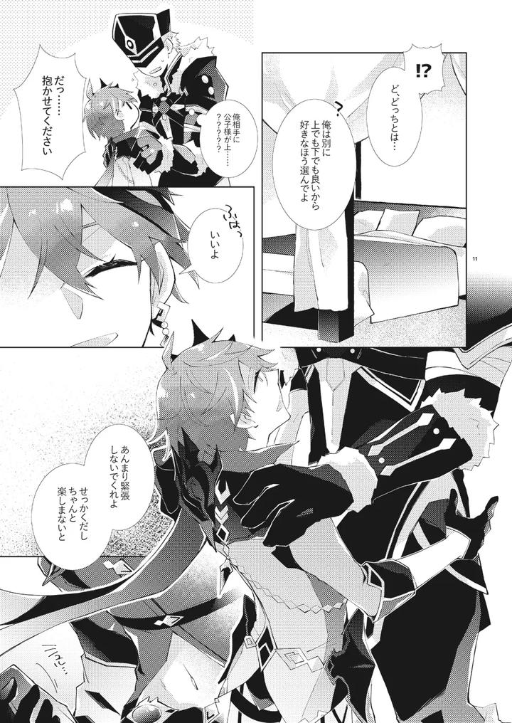 Genshin-Impact-Dj-Even-His-Subordinates-Want-To-Have-A-One-Night-Stand-With-The-Prince-By-Hizukis-Hizuki-Jp page 10
