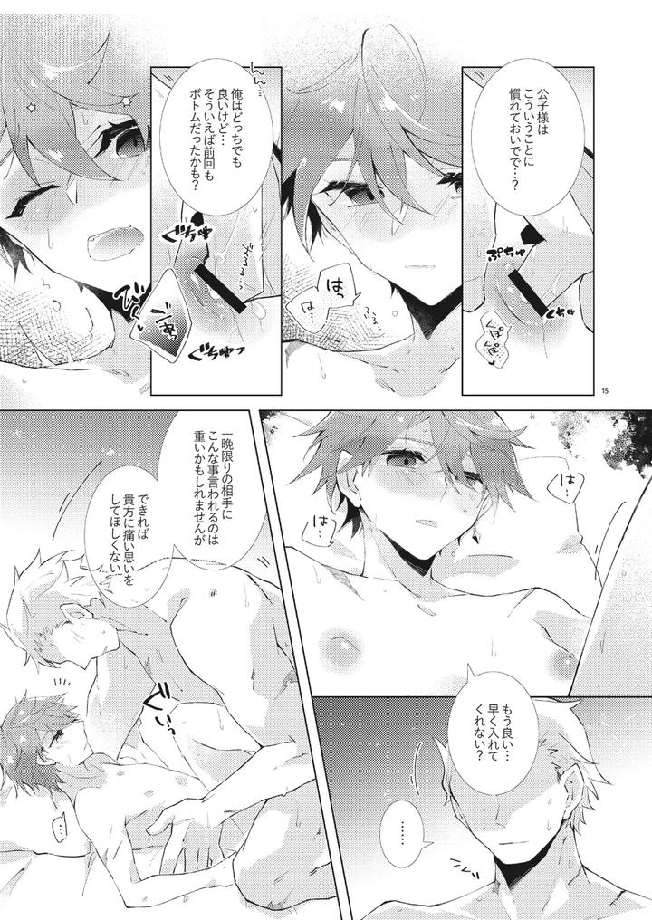 Genshin-Impact-Dj-Even-His-Subordinates-Want-To-Have-A-One-Night-Stand-With-The-Prince-By-Hizukis-Hizuki-Jp page 14
