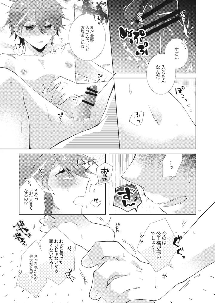 Genshin-Impact-Dj-Even-His-Subordinates-Want-To-Have-A-One-Night-Stand-With-The-Prince-By-Hizukis-Hizuki-Jp page 16