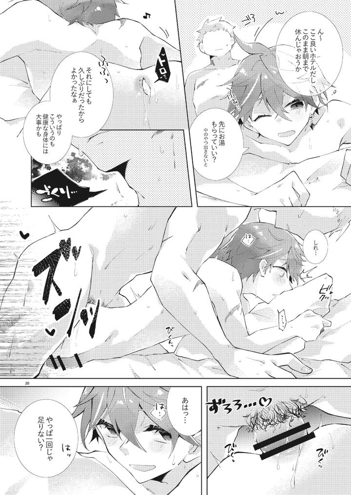 Genshin-Impact-Dj-Even-His-Subordinates-Want-To-Have-A-One-Night-Stand-With-The-Prince-By-Hizukis-Hizuki-Jp page 19