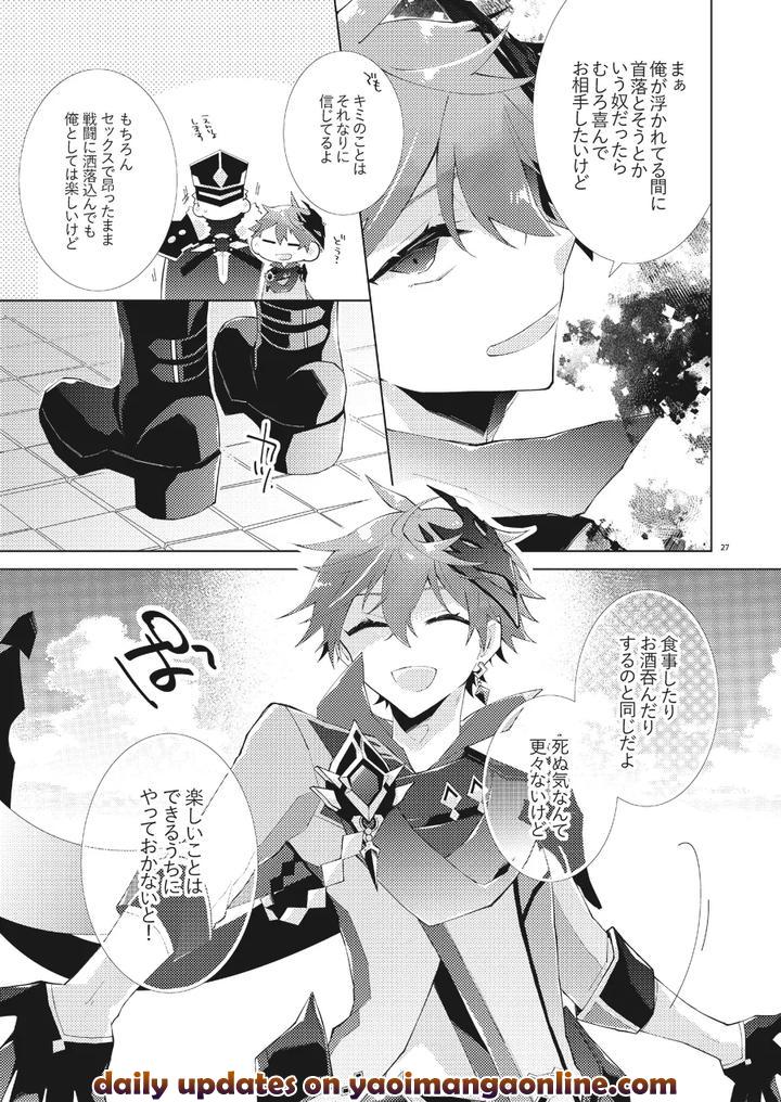 Genshin-Impact-Dj-Even-His-Subordinates-Want-To-Have-A-One-Night-Stand-With-The-Prince-By-Hizukis-Hizuki-Jp page 26