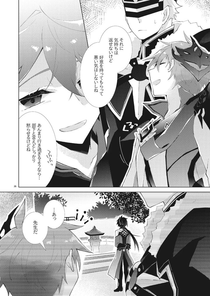 Genshin-Impact-Dj-Even-His-Subordinates-Want-To-Have-A-One-Night-Stand-With-The-Prince-By-Hizukis-Hizuki-Jp page 27
