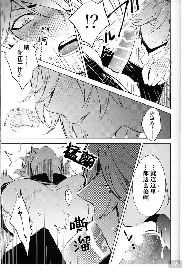 Genshin-Impact-Dj-Everything-About-You-Is-Mine-By-Buckingham-Mori-Moryi-Chn page 26