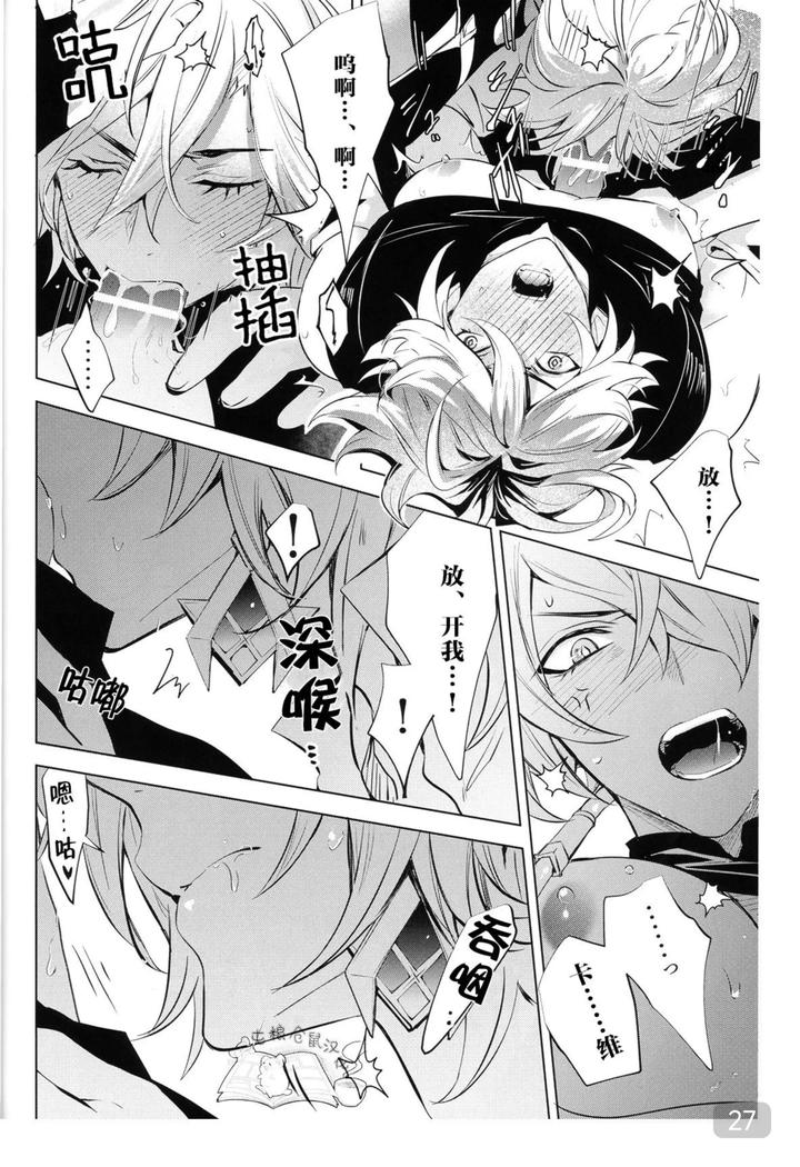 Genshin-Impact-Dj-Everything-About-You-Is-Mine-By-Buckingham-Mori-Moryi-Chn page 27