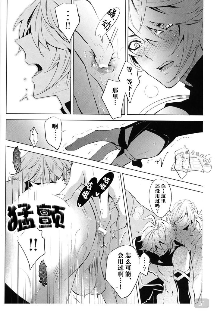 Genshin-Impact-Dj-Everything-About-You-Is-Mine-By-Buckingham-Mori-Moryi-Chn page 31