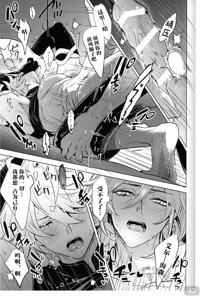 Genshin-Impact-Dj-Everything-About-You-Is-Mine-By-Buckingham-Mori-Moryi-Chn page 42