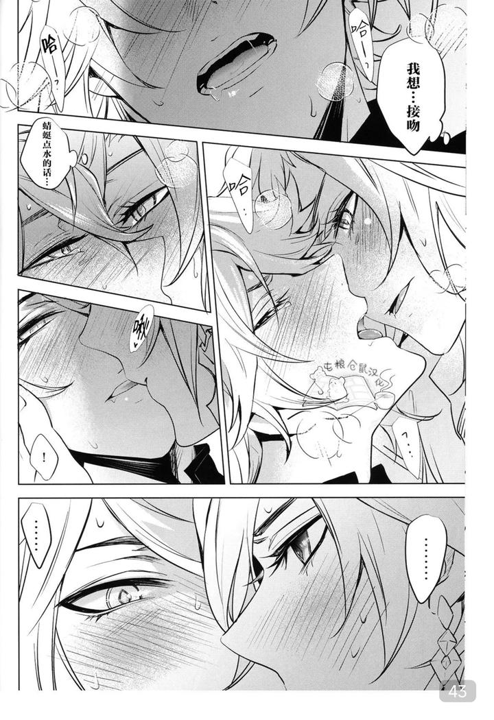Genshin-Impact-Dj-Everything-About-You-Is-Mine-By-Buckingham-Mori-Moryi-Chn page 43