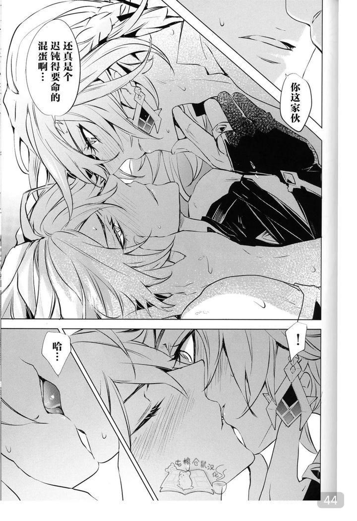Genshin-Impact-Dj-Everything-About-You-Is-Mine-By-Buckingham-Mori-Moryi-Chn page 44