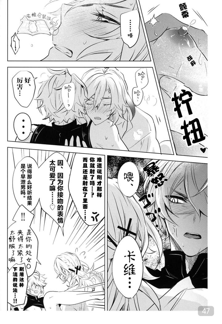 Genshin-Impact-Dj-Everything-About-You-Is-Mine-By-Buckingham-Mori-Moryi-Chn page 47