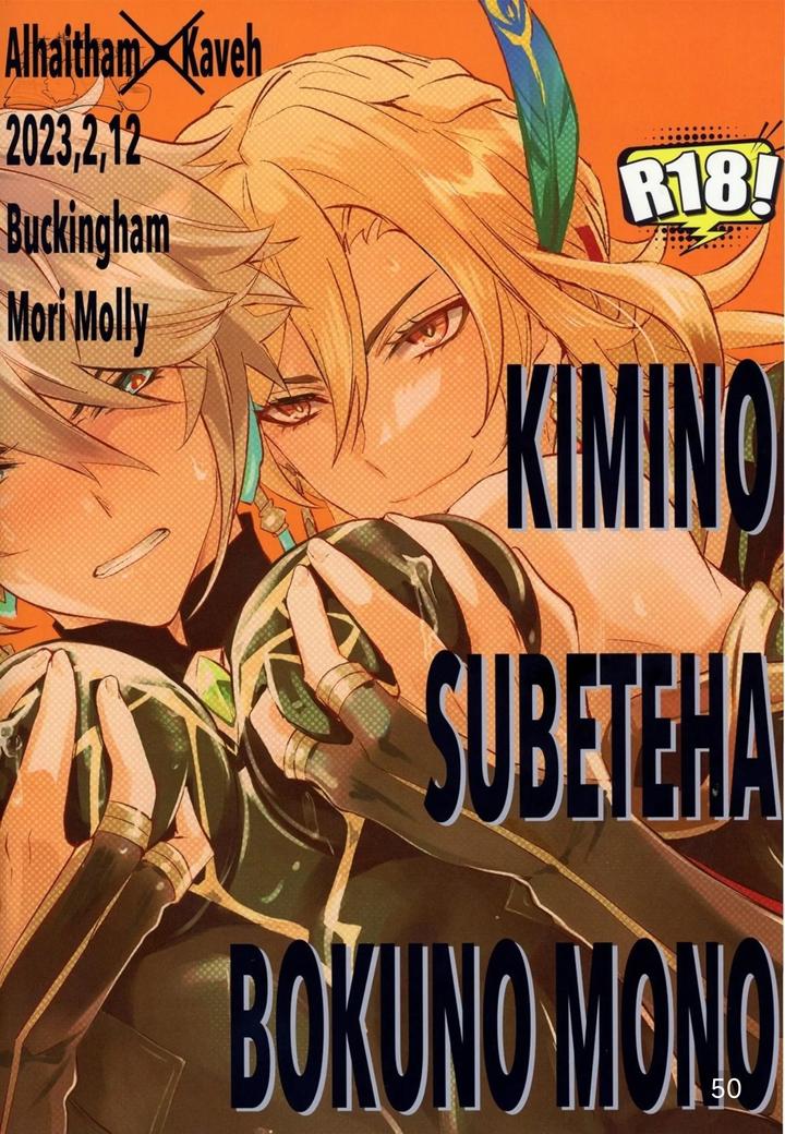 Genshin-Impact-Dj-Everything-About-You-Is-Mine-By-Buckingham-Mori-Moryi-Chn page 50
